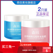 臺灣森田面膜正品