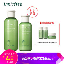 綠茶護膚套裝