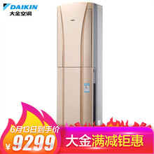大金（DAIKIN） 2匹 立柜式 空調(diào) FVXG250NC-N