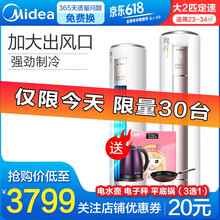 美的大1p定頻空調(diào)