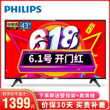 飛利浦42寸電視