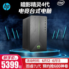 惠普（HP） 光影精靈II代 家用電腦 臺式機