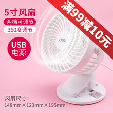 得力（deli） 1159481392 電風(fēng)扇