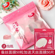 蠶絲壓縮面膜