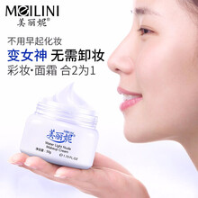 meilini,排行榜,meilini,推薦,美麗妮,面霜,排名,美麗妮