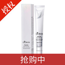 皮膚修復(fù)霜