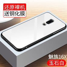 魅族手機后蓋