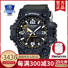 gshock軍表