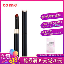 盈色唇膏