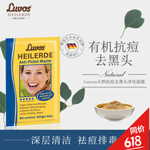 礦物泥去黑頭粉刺