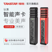 得勝（TAKSTAR） PH-125 手持 麥克風 金色標配+監(jiān)聽耳機+三角支架