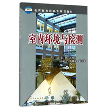 室內(nèi)環(huán)境檢測(cè)