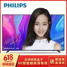 飛利浦（PHILIPS）  58-60英寸 