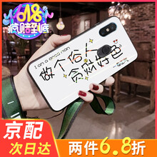 翼盾 小米8SE 手機(jī)殼/保護(hù)套