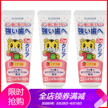 日本巧虎儿童牙膏