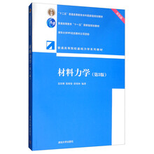 力學(xué)基礎(chǔ)