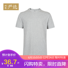 網(wǎng)易嚴(yán)選 短袖 男士T恤 淺花灰（圓領(lǐng)） 