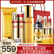 marubi,marubi,套裝,化妝品,化妝品,套裝,怎么樣