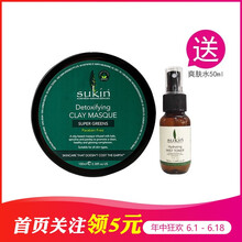 進口蘇芊面膜