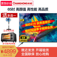 長(zhǎng)虹電視智控