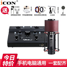 iCON  桌面式 麥克風(fēng) Ultra4+ISK麥克風(fēng) S600