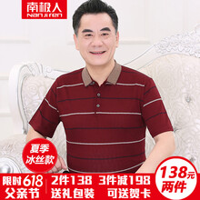 南極人（Nanjiren） 短袖 男士T恤 D263酒紅 