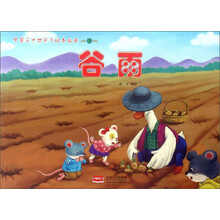 中國繪本故事