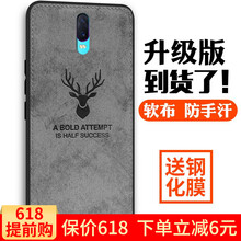 貝弗克（BEVCN） OPPO R17/OPPO R17 Pro 手機(jī)殼/保護(hù)套