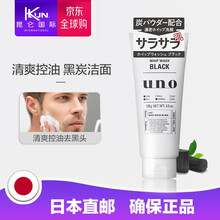 資生堂（Shiseido）潔面乳 160ml