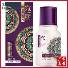 宛麗蟲草液