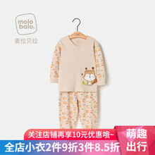 淄博兒童秋衣褲