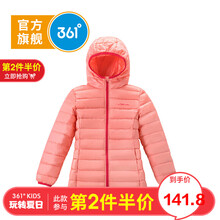 日羽絨童