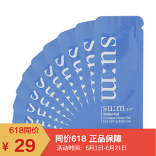進(jìn)口呼吸時(shí)光眼霜
