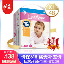 獅子座天使（Leo Angel）嬰兒尿褲日常紙尿褲11-49片