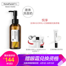 肌膚干燥，補(bǔ)水洗面奶呵護(hù)你健康