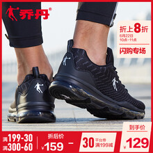 喬丹跑步鞋黑色/巖石灰-232（全掌氣墊） 