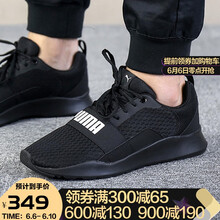 彪馬戶(hù)外男鞋