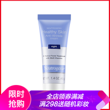 Neutrogena乳液/面霜保濕，補水