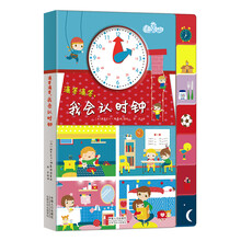 時(shí)鐘書(shū)