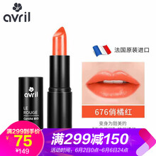 橙色系列口紅