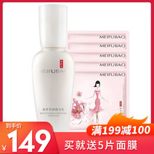 美膚寶精華乳