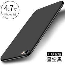 6s 4.7 硅膠套