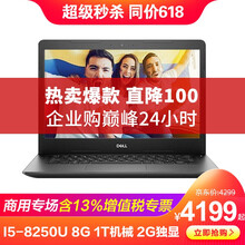 戰(zhàn)機(jī)筆記本電腦