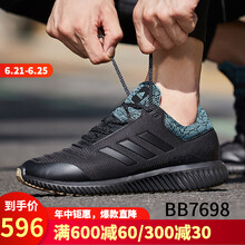 阿迪達(dá)斯（Adidas）跑步鞋 BB7698 