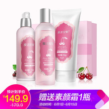 櫻桃補(bǔ)水乳液
