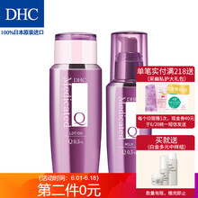 dhc補(bǔ)水套裝