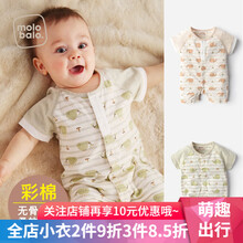 麥拉貝拉嬰兒衣服