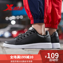 特步（XTEP）板鞋黃-男9170 