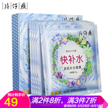 國貨護膚補水面膜