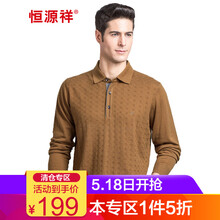 恒源祥（HYX） 長(zhǎng)袖 男士T恤 棕色 XL